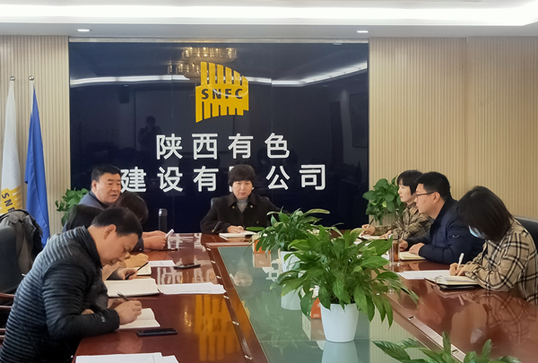 公司紀(jì)委召開(kāi)2021年首次專(zhuān)題會(huì)議