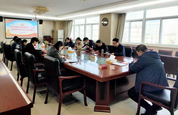 公司紀委召開紀檢專題學習、紀律檢查委員述職及工作部署會