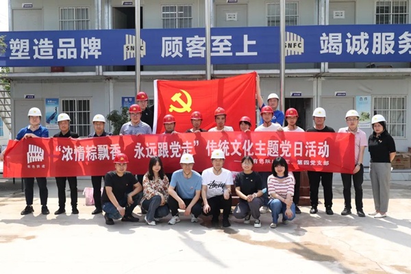 濃濃端午情 永遠(yuǎn)跟黨走——公司第三、第四黨支部開展主題黨日活動(dòng)