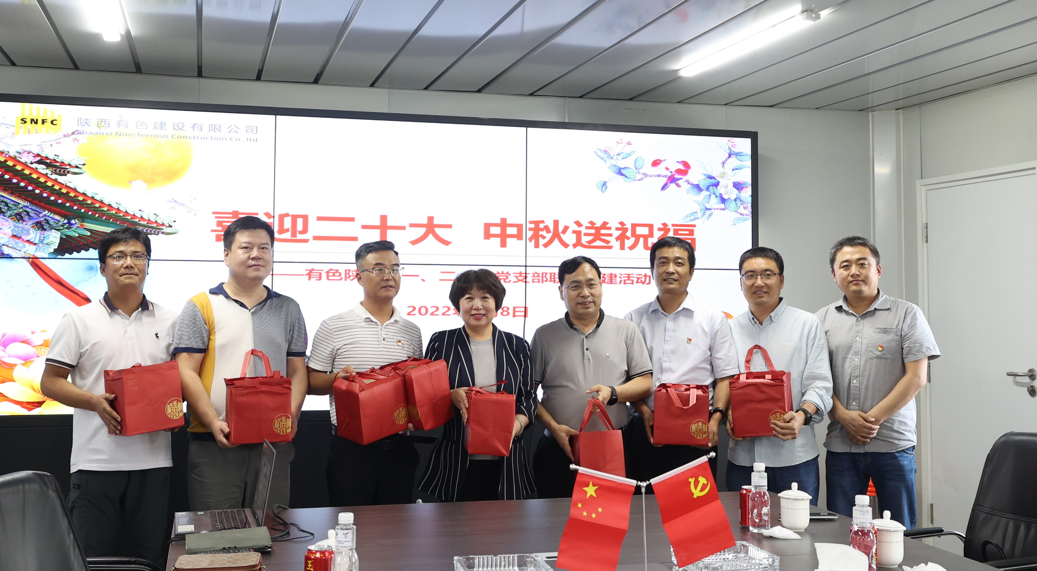 喜迎二十大  中秋送祝福 —公司第一、二、四黨支部開展傳統(tǒng)文化主題黨日活動