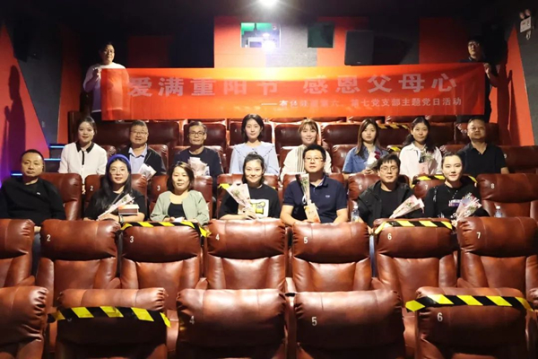 愛滿重陽節(jié) 感恩父母心——公司第六、第七黨支部開展重陽節(jié)主題黨日活動