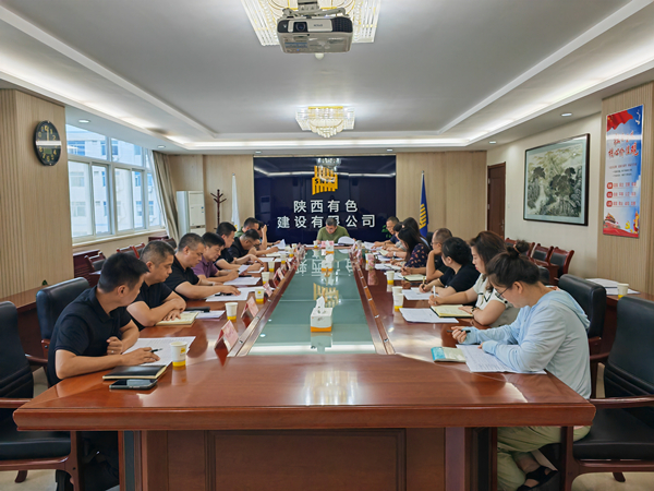 公司召開“兩金”壓降專題會(huì)