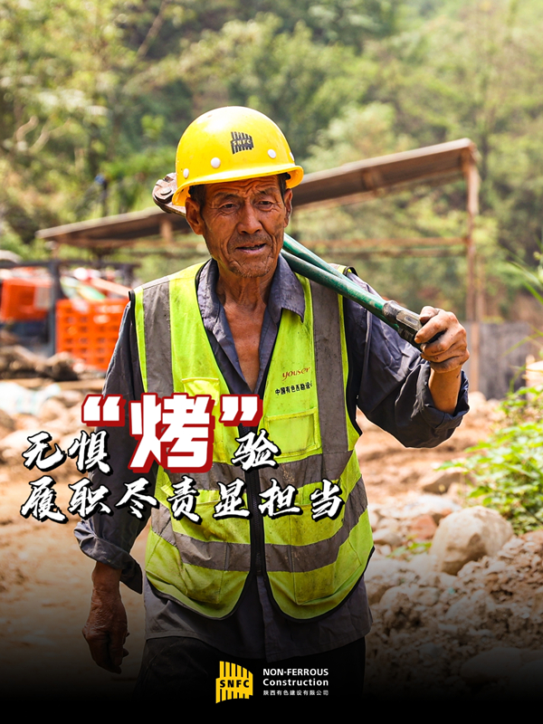 陽光很烈，他們很“燃”！致敬，高溫下的建設(shè)者！