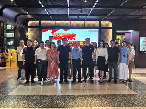 從歷史鏡頭中汲取前行力量——公司第一、第二黨支部開(kāi)展聯(lián)學(xué)聯(lián)建主題黨日觀(guān)影活動(dòng)