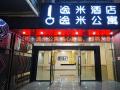 固麗佳智能鎖成功案例展示：逸米酒店廣州滘口地鐵站店！