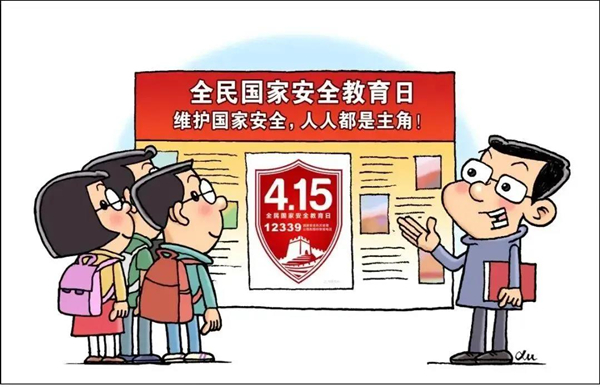 1618472812690644.jpg 國家安全3_副本.jpg